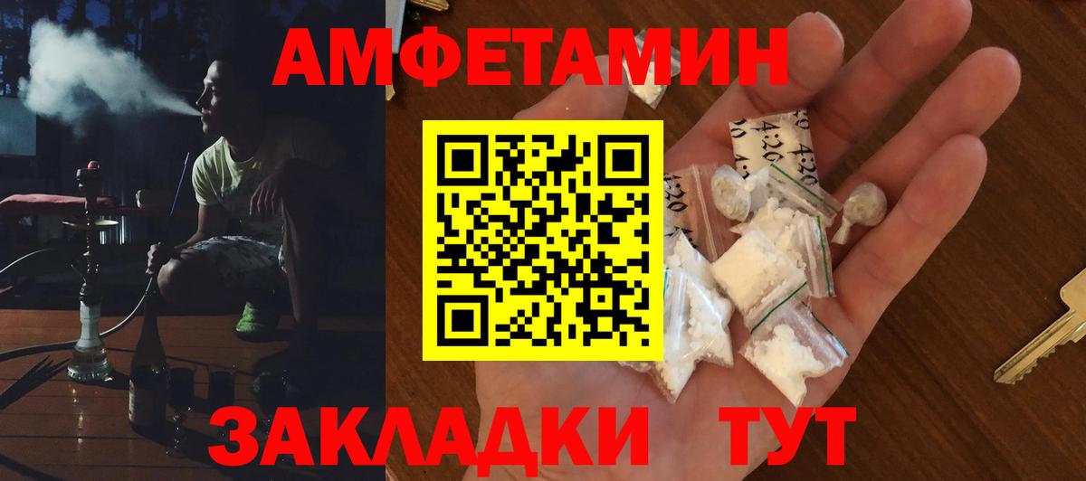 Amphetamine  Вход с VPN  Соль-Илецк  АМФ Розовый  Амфетамин 