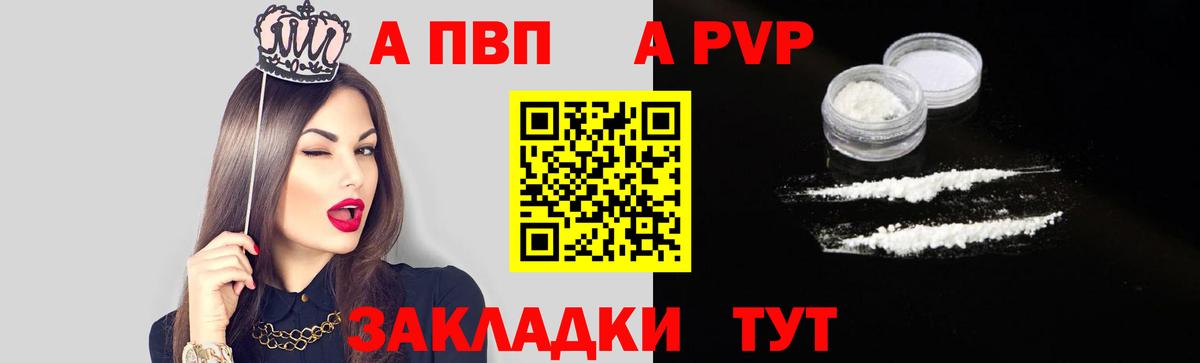 Соль-Илецк  Alpha-PVP крисы CK  Вход с VPN  А ПВП СК 