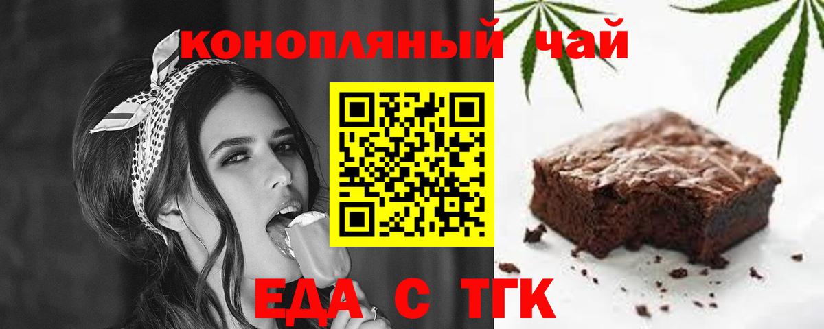 Cannafood конопля  Вход с VPN  Соль-Илецк 