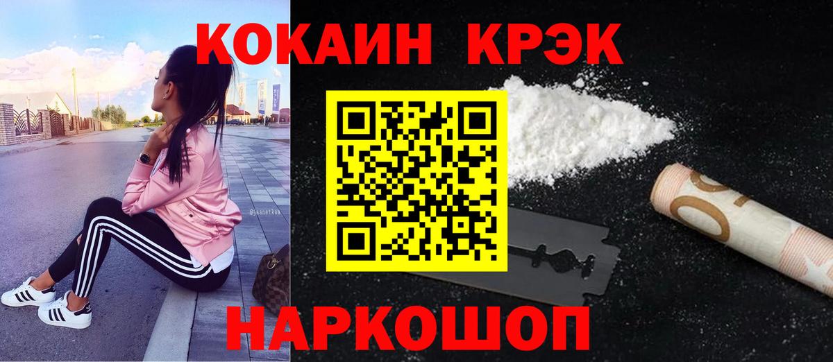 Соль-Илецк  COCAIN 97%  Кокаин  Кокаин 99%  Вход с VPN 