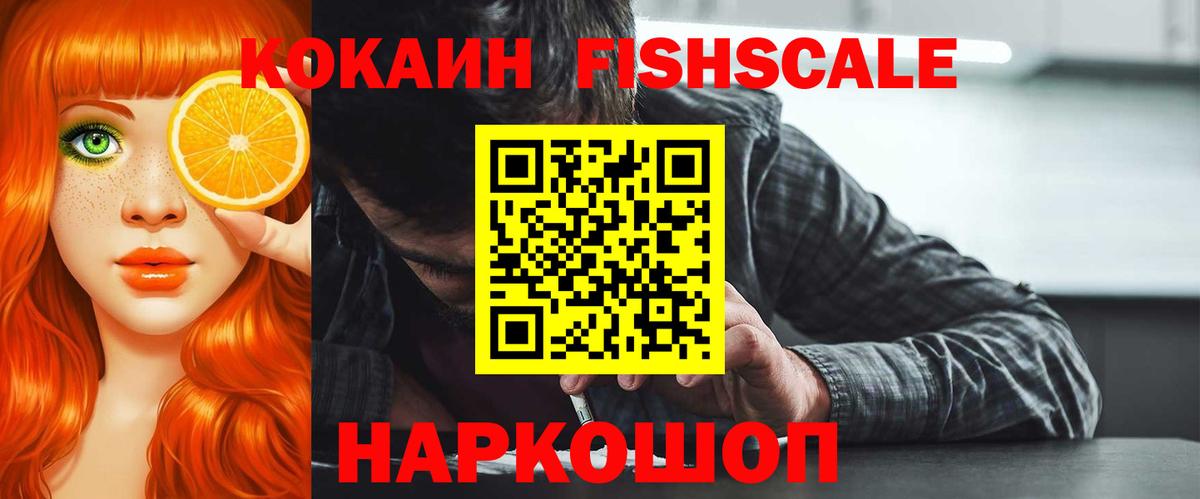 КОКАИН Боливия Соль-Илецк