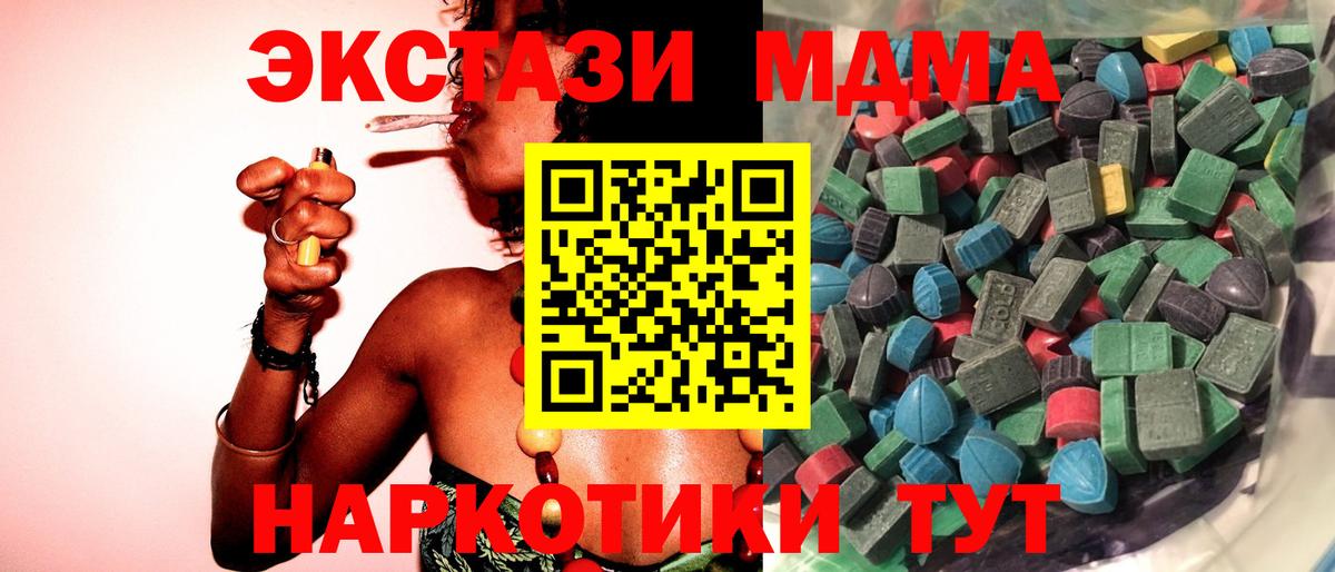 ЭКСТАЗИ XTC Соль-Илецк