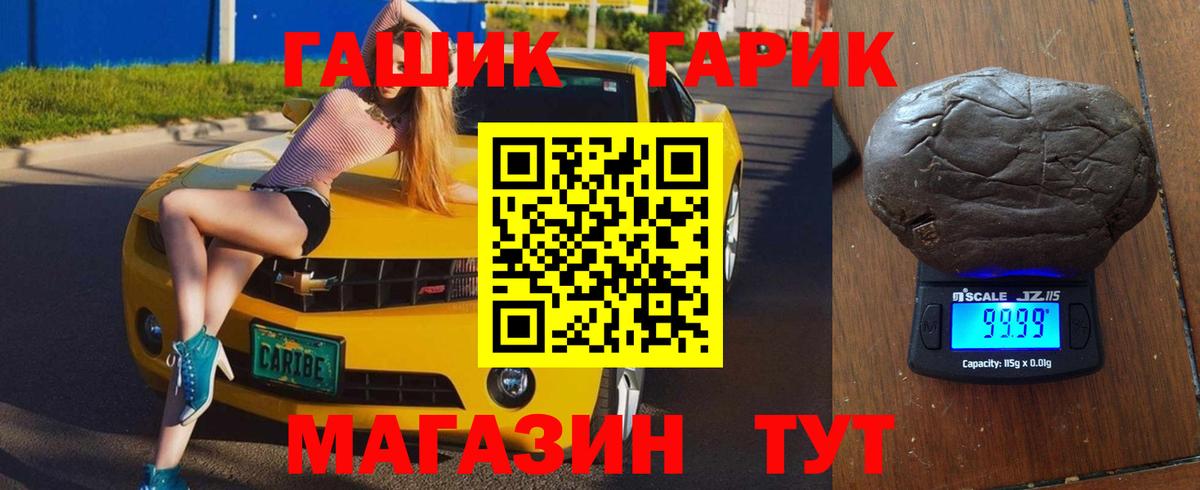 Гашиш VHQ Соль-Илецк