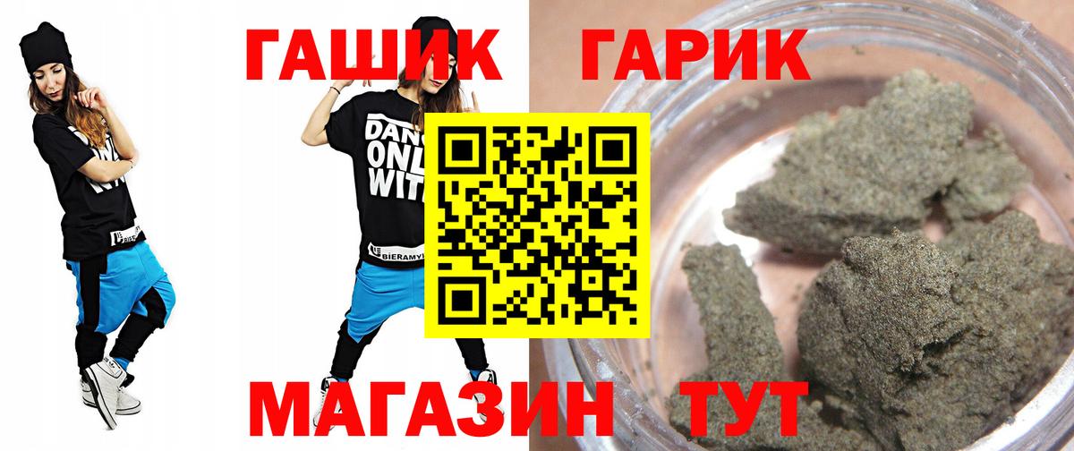 наркота  Вход с VPN  Соль-Илецк  Гашиш гашик  ГАШИШ гарик 