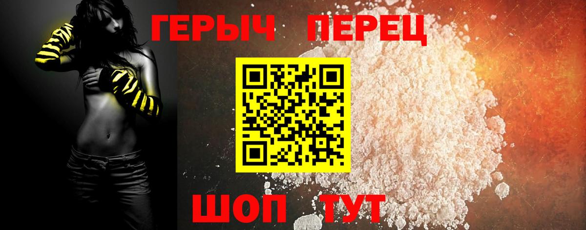 ГЕРОИН  Вход с VPN  Соль-Илецк  Героин Heroin 
