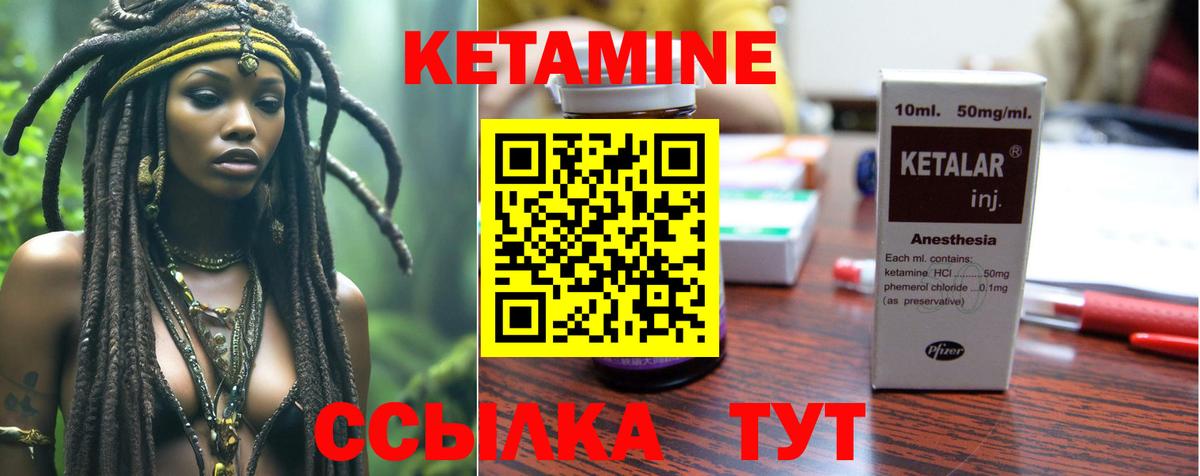 Соль-Илецк  Кетамин VHQ  Вход с VPN 