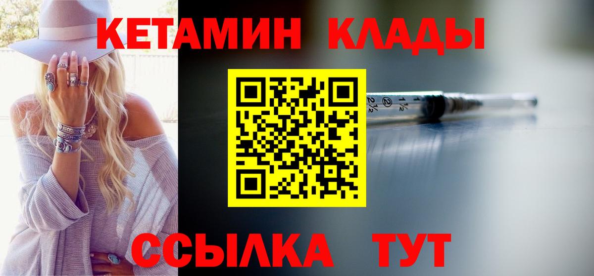 Кетамин VHQ Соль-Илецк