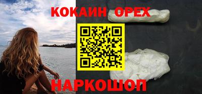 кокаин премиум Новокубанск