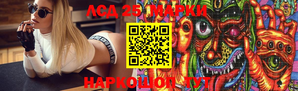 LSD-25 экстази кислота Соль-Илецк