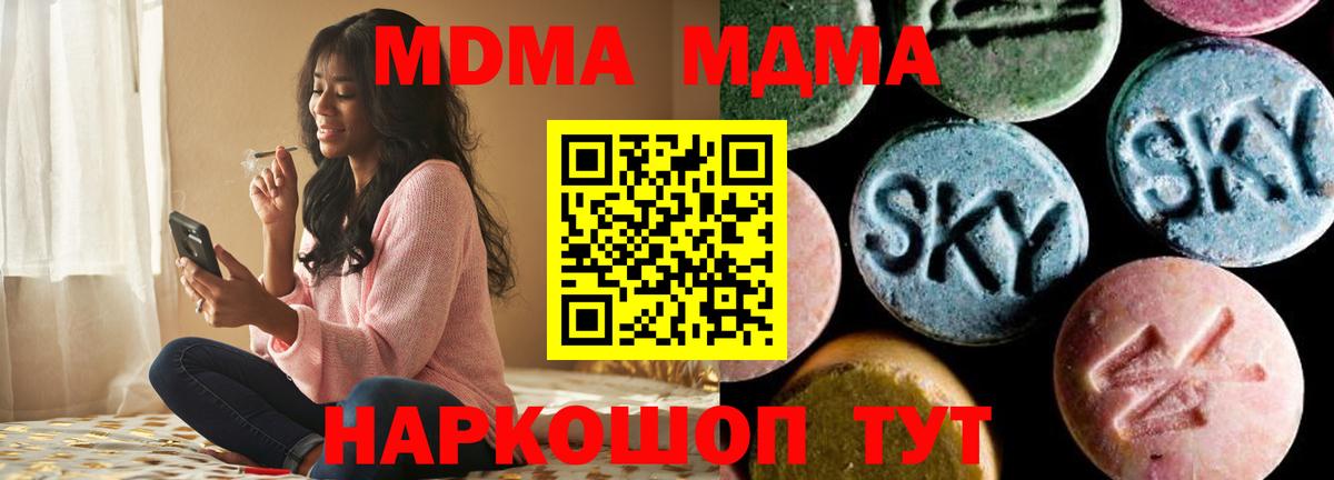 МДМА crystal  МДМА  MDMA VHQ  Соль-Илецк  Вход с VPN 
