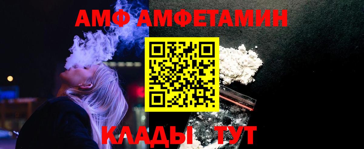 Метамфетамин  МЕТАМФЕТАМИН Methamphetamine  Вход с VPN  Соль-Илецк 