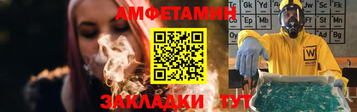 Метамфетамин пудра Соль-Илецк