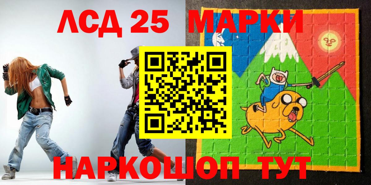 Марки 25I-NBOMe 1,5мг Соль-Илецк