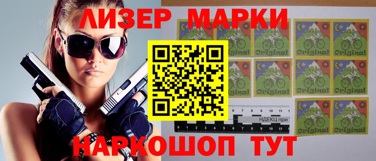 Марки 25I-NBOMe 1,8мг  Вход с VPN  Марки NBOMe  Соль-Илецк 